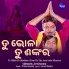 Tu Bhola Tu Shankara (From "Tu Eka Ama Saha Bharasa")